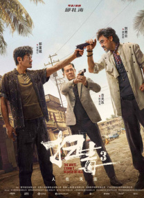 一一在线观看免费下载
